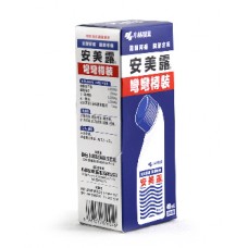 安美路 ( 小藍彎庄 )  48ml (枝)