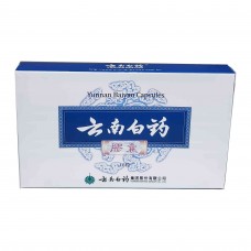 雲南白藥膠囊( 丸)16粒+1粒庄 (不設退換)                                                              