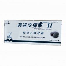 美達 安痛寧丸  Endopain 10's。                                                                      