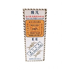 茂隆 萬應莪朮油 EE 40ML.                                                                            