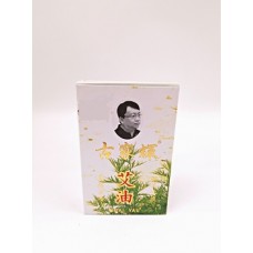 古家輝 艾油 20ml.                                                                                   