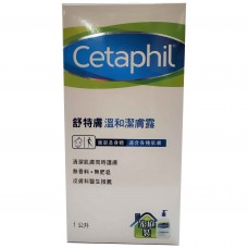 Cetaphil 舒特膚 溫和潔膚露 1公升.                                                                   