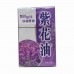 紫花油 6ml. ( 細 )    (不設退換)                                                                    