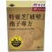 余仁生 特靈芝「破壁」孢子專方 60粒庄.                                                               