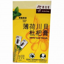 余仁生 薄荷川貝枇杷膏 10ml.X8包.便利裝.                                                             