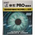 樂敦 PRO 眼藥水  15ml (枝)