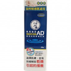 曼秀雷敦 AD潤膚乳液(高效抗乾修復乳液) 200g.                                                         