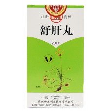 岷山牌 舒肝丸  200粒庄                                                                              