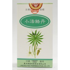 岷山牌 小活絡丹  200粒庄                                                                            