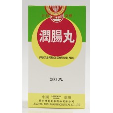 岷山牌 潤腸丸  200粒庄                                                                              