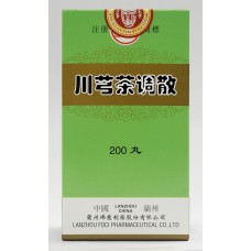 岷山牌 川芎茶調散  200粒庄                                                                          